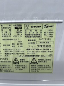 SHARP(シャープ)137L 2ドア冷蔵庫 SJ-D14F 2020年製