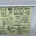 SHARP（シャープ）137L 2ドア冷蔵庫 SJ-D14F 2020年製