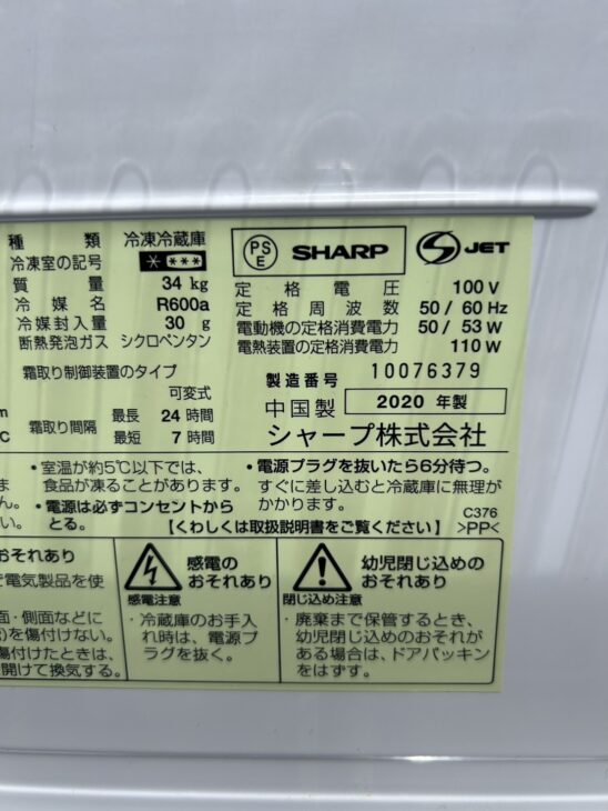 SHARP 2020年製　SJ-D14F-S 2ドア　冷蔵庫　左開き　右開き シャープ SJ-D14F-W [ホワイト系] 価格比較 - 価格.com