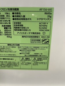 IRIS OHYAMA(アイリスオーヤマ)156L 2ドア冷蔵庫 AF156-WE 2020年製