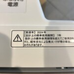 Hisense（ハイセンス）8.0キロ 全自動洗濯機 HW-DG80XH 2024年製
