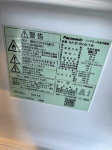 Panasonic(パナソニック)138L 2ドア冷蔵庫 NR-B14HW-T 2022年製