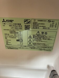 MITSUBISHI(三菱)146L 2ドア冷蔵庫 MR-P15J-W 2023年製