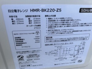 HITACHI(日立)電子レンジ HMR-BK220-Z5 2021年製