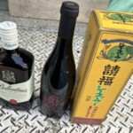 未開封の酒類おまとめ