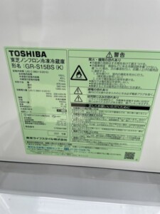 TOSHIBA(東芝)153L 2ドア冷蔵庫 GR-S15BS(K) 2021年製