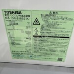 TOSHIBA（東芝）153L 2ドア冷蔵庫 GR-S15BS（K) 2021年製