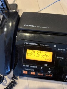 Panasonic(パナソニック)おたっくす デジタルコードレスFAX KX-PW308-K