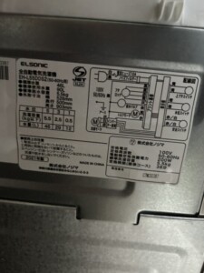 ELSONIC(エルソニック)5.5キロ 全自動洗濯機 EH-L55DDS2 2021年製