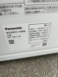 Panasonic(パナソニック)食器洗い乾燥機 NP-TSK1-W 2023年製