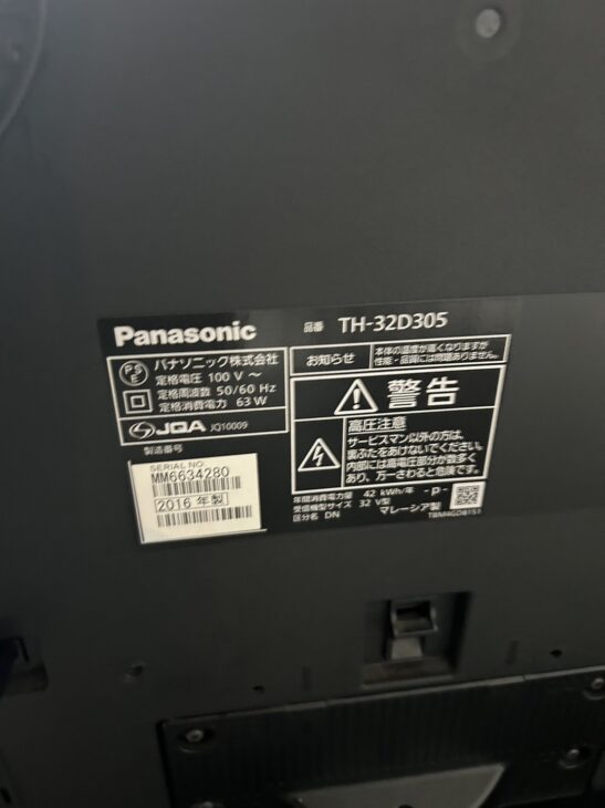 Panasonic TH-32D305 32型液晶テレビ 2016年製 おまけ有 2016年製 パナソニック 32インチ 液晶テレビTH32D305 テレビ