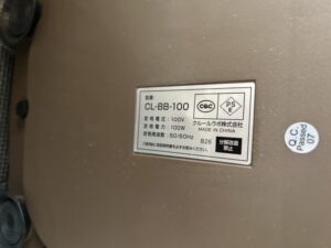 クルールラボ ブルブルボーテ CL-BB-100