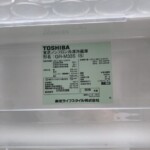TOSHIBA（東芝）330L 3ドア冷蔵庫 GR-M33S(S) 2019年製