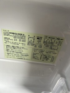 SHARP(シャープ)225L 2ドア冷蔵庫 SJ-D23F-S 2020年製