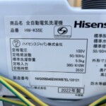 Hisense（ハイセンス）5.5キロ 全自動洗濯機 HW-K55E 2022年製