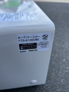 YAMAZEN(山善)オーブントースター YTS-S100(W)2022年製