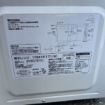 YAMAZEN（山善）電子レンジ YRM-HF171（W) 2022年製