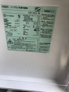 AQUA(アクア)135L 2ドア冷蔵庫 AQR-14N(S) 2023年製