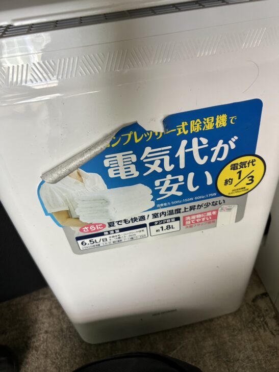 IRIS OHYAMA（アイリスオーヤマ）衣類乾燥除湿機 DCE-6515 2021年製