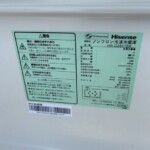 Hisense（ハイセンス）282L 3ドア冷蔵庫 HR-G2801BR 2020年製