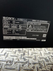 SONY(ソニー)65型4K液晶テレビ KJ-65X9500H 2020年製