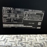 SONY（ソニー）65型4K液晶テレビ KJ-65X9500H 2020年製