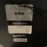 karimoku（カリモク）姿見