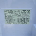 SHARP（シャープ）504L 6ドア冷蔵庫 SJ-MF50J-W 2022年製