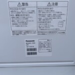 Panasonic（パナソニック）食器洗い乾燥機 NP-TA4-W 2020年製