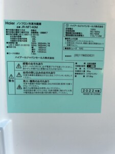 Haier(ハイアール)140L 2ドア冷蔵庫 JR-NF140M 2022年製