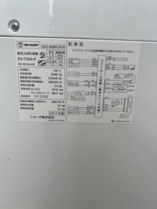 SHARP(シャープ)5.5キロ 電気洗濯乾燥機 ES-TX5A-P 2017年製