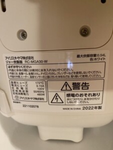 IRIS OHYAMA(アイリスオーヤマ)ジャー炊飯器 RC-MGA30-W 2022年製