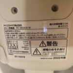 IRIS OHYAMA（アイリスオーヤマ）ジャー炊飯器 RC-MGA30-W 2022年製