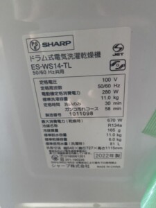 SHARP(シャープ)11.0キロ ドラム式洗濯乾燥機 ES-WS14-TL 2022年製