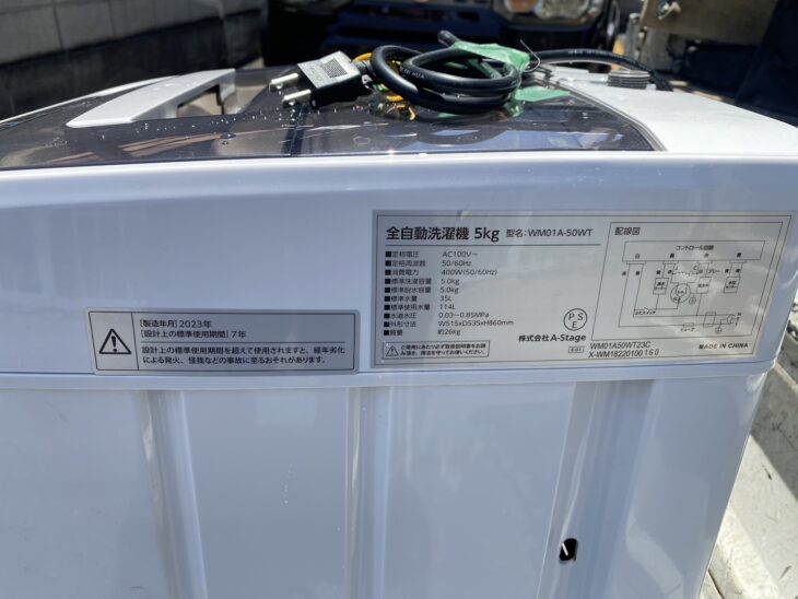 2023年製のA-stage 洗濯機 WM01A-50WT【出張買取】ご相談をいただき