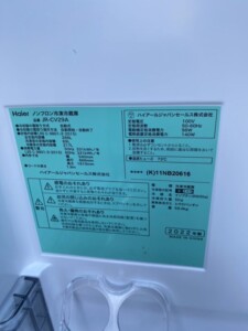 Haier(ハイアール)286L 3ドア冷蔵庫 JR-CV29A 2022年製