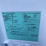 Haier（ハイアール）286L 3ドア冷蔵庫 JR-CV29A 2022年製