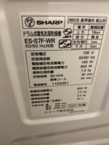 SHARP(シャープ)7.0キロ ドラム式洗濯乾燥機 ES-S7F-WR 2021年製