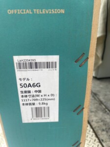 Hisense(ハイセンス)50型液晶テレビ 50A6G 2022年製