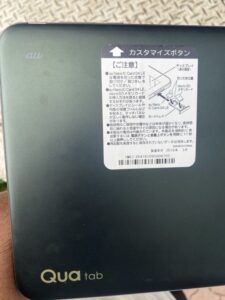 au キュアタブ Quatab ネイビー