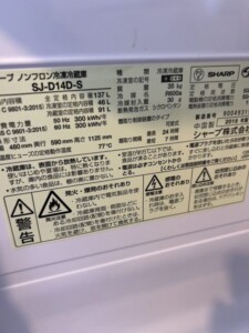 SHARP(シャープ)137L 2ドア冷蔵庫 SJ-D14D-S 2018年製
