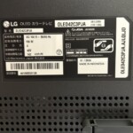 LG（エルジー）有機EL42型テレビ OLED42C3PJA 2024年製