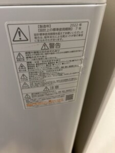 TOSHIBA(東芝)7.0キロ 全自動洗濯機 AW-7GME1(W) 2022年製