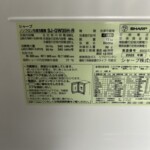 SHARP（シャープ）350L 3ドア冷蔵庫 SJ-GW35H-R 2022年製