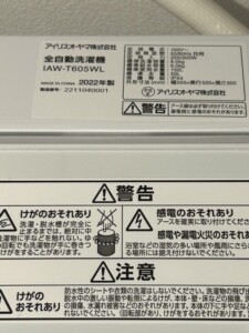 IRIS OHYAMA(アイリスオーヤマ)6.0キロ 全自動洗濯機 IAW-T605WL 2022年製