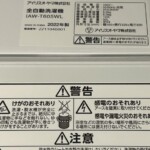 IRIS OHYAMA（アイリスオーヤマ）6.0キロ 全自動洗濯機 IAW-T605WL 2022年製