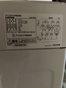 IRIS OHYAMA(アイリスオーヤマ)4.5キロ 全自動洗濯機 IAW-T451 2023年製