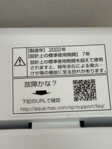 AQUA(アクア)4.5キロ 全自動洗濯機 AQW-S4MBK(W)2022年製