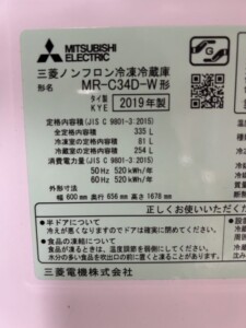 MITSUBISHI(三菱)335L 3ドア冷蔵庫 MR-C34D-W 2019年製