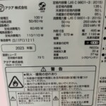 AQUA（アクア）135L 2ドア冷蔵庫 AQR-14N(S) 2023年製